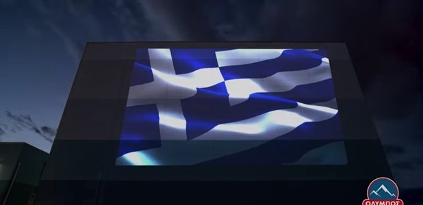 Μια τεράστια γαλανόλευκη στις εγκαταστάσεις της ΟΛΥΜΠΟΣ (βίντεο)